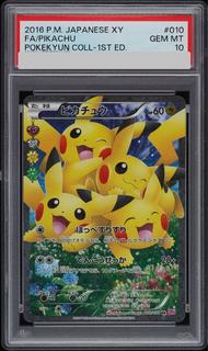 【PSA10】ピカチュウ RR 010/032 1枚