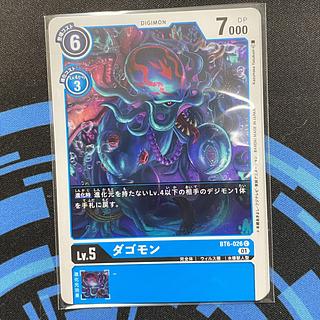 Dagomon BT6-026 Set of 4