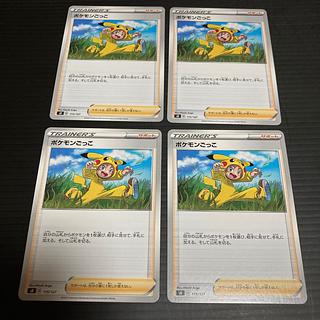 ポケモン - ポケモンカード　ポケモンごっこ　SR 4枚 ポケモンごっこ【SR】{197/190}