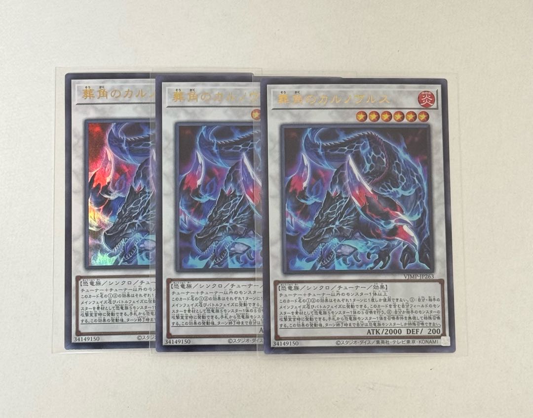 Carnovulus of Funeral Horns