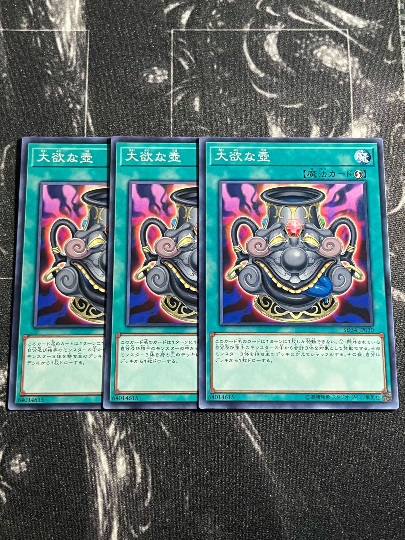 Yu-Gi-Oh Studio 3 copies Pot of Acquisitiveness Normal JP030