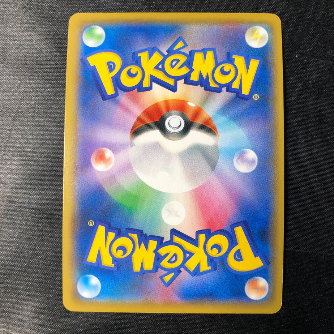 ヤレユータン S 297/190 1枚