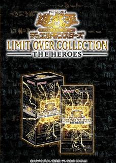 遊戯王 LIMIT OVER COLLECTION THE HEROES ダンボール未開封 1カートン 24BOX