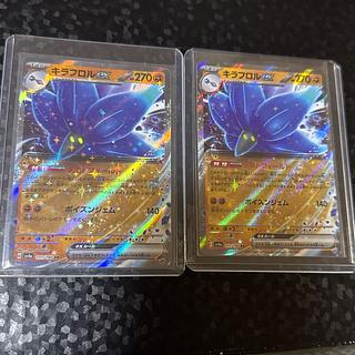 ［二枚］ キラフロルex RR 111/190