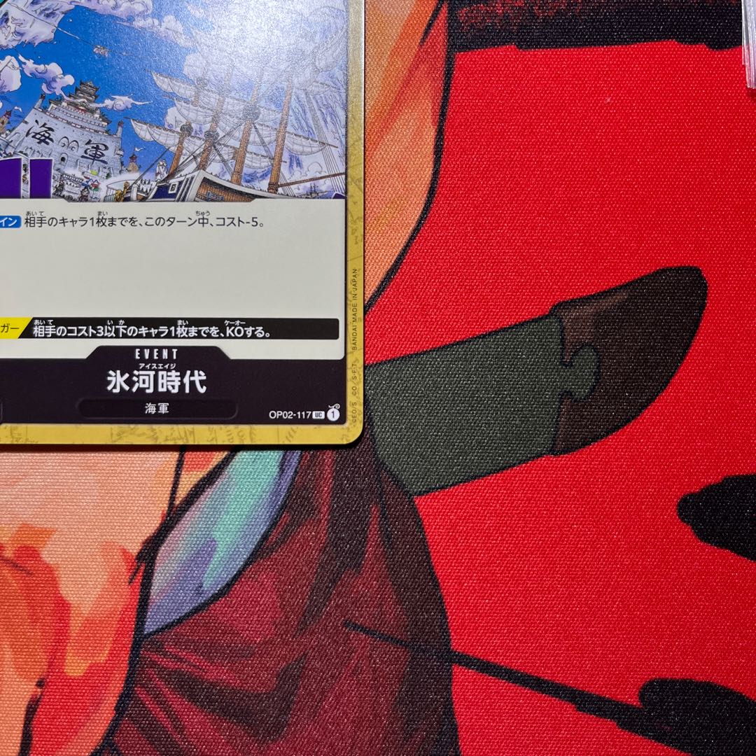 Set of 4 Ice Age UC OP02-117