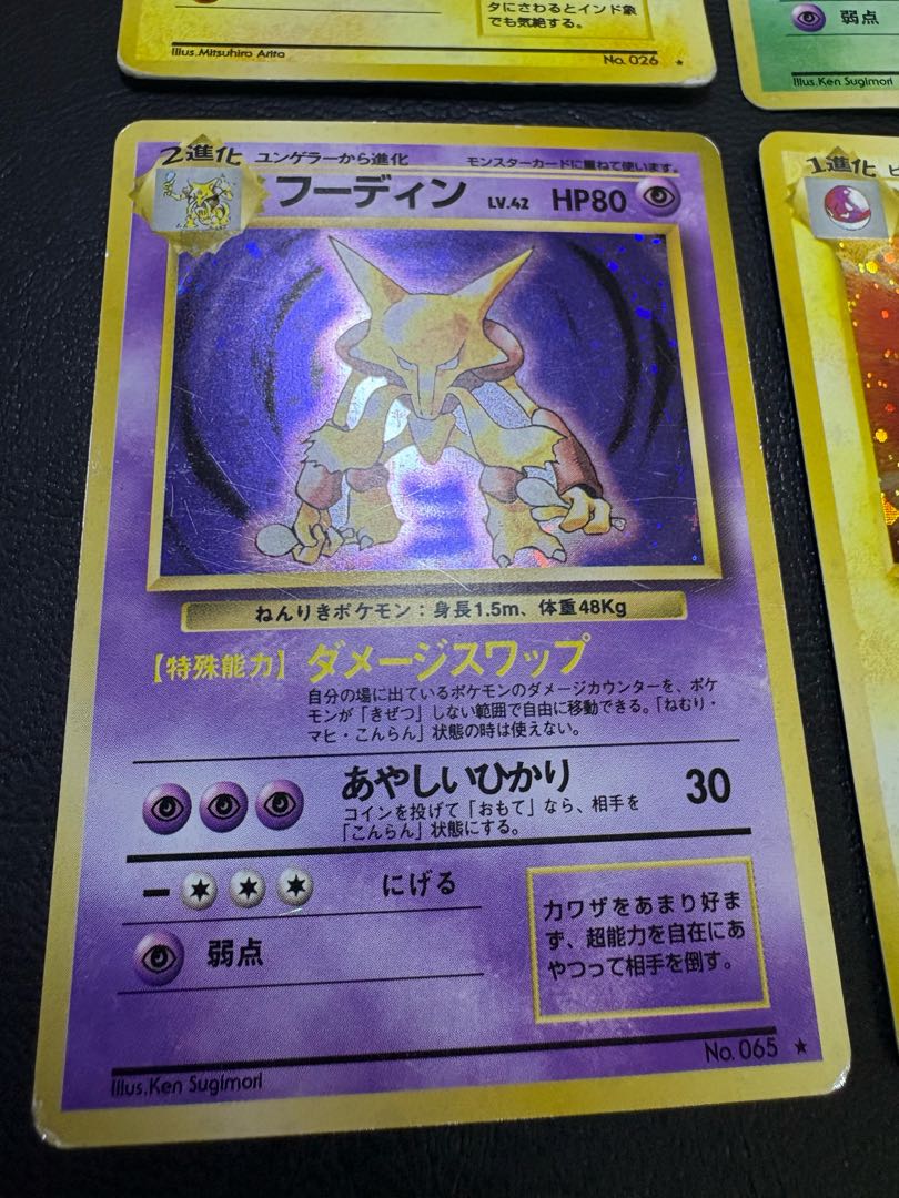 初期拡張パックレアカードセット ポケモンカード旧裏 6枚