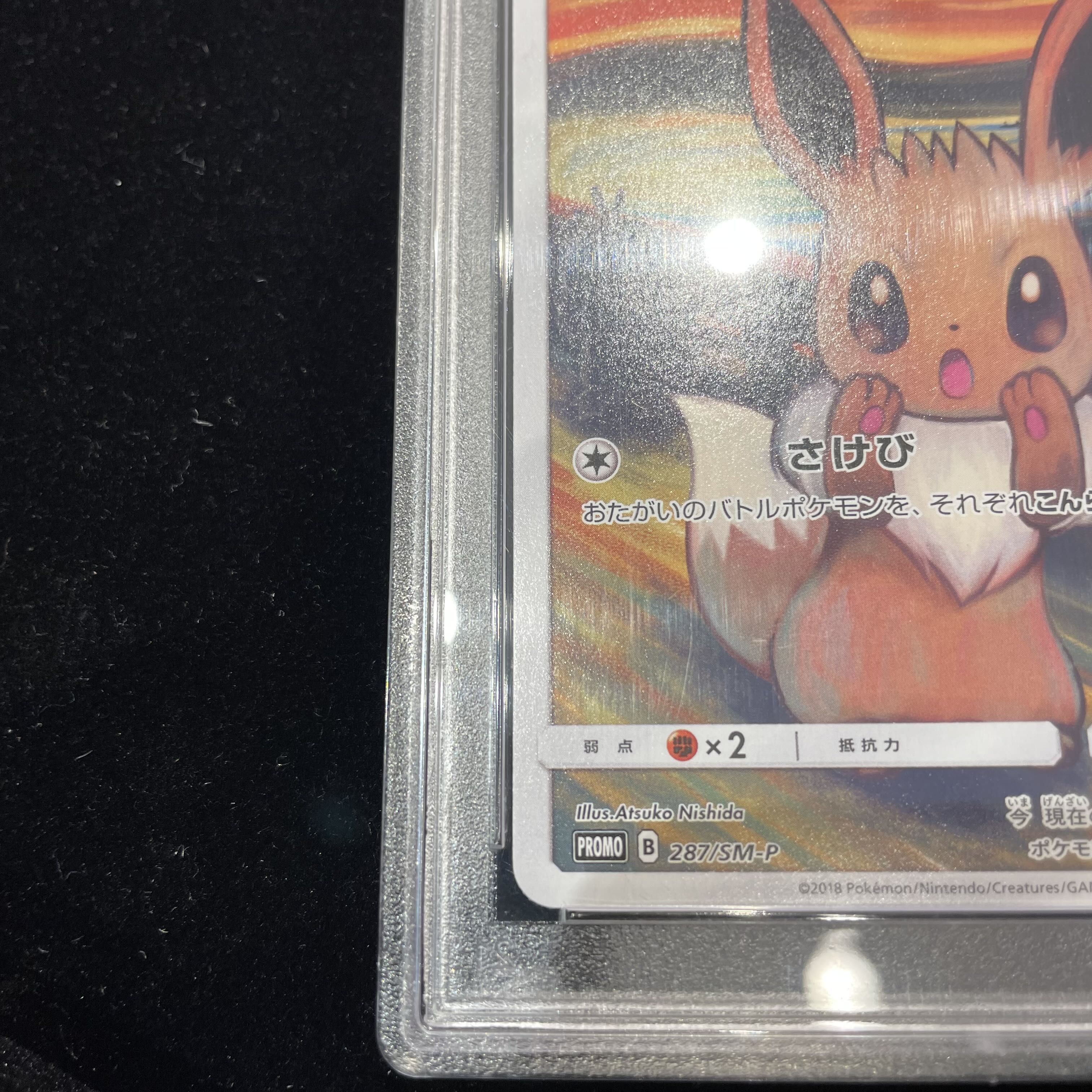 [PSA10] Eevee Munch Eevee PROMO 287/SM-P