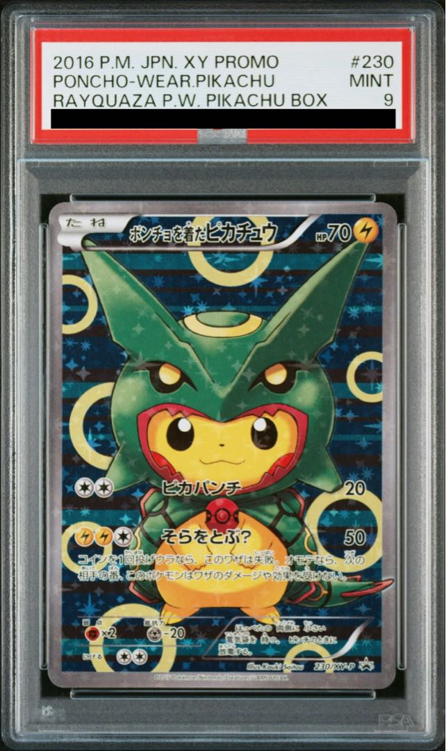 【PSA9】ポンチョを着たピカチュウ PROMO 230/XY-P