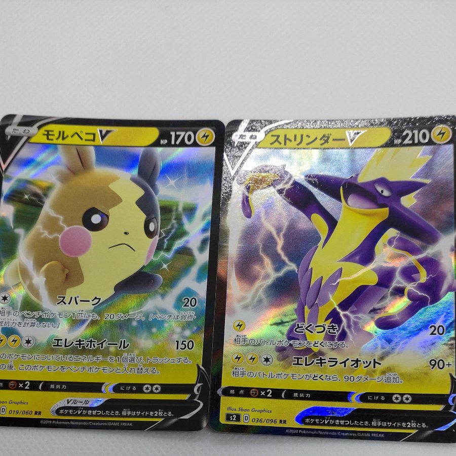 ポケモンカード 　RR＆RRRまとめセット　（雷）　260711702 　 1枚