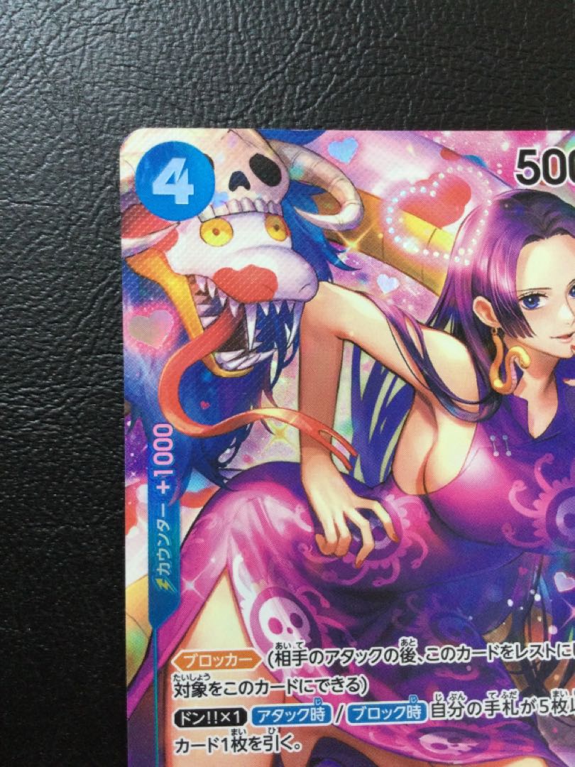 ② ボア・ハンコック(パラレル) P-SR OP01-078