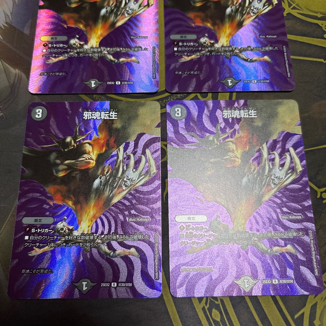 [4 sheets] Intense Evil R-foil Psychic30/Psychic50