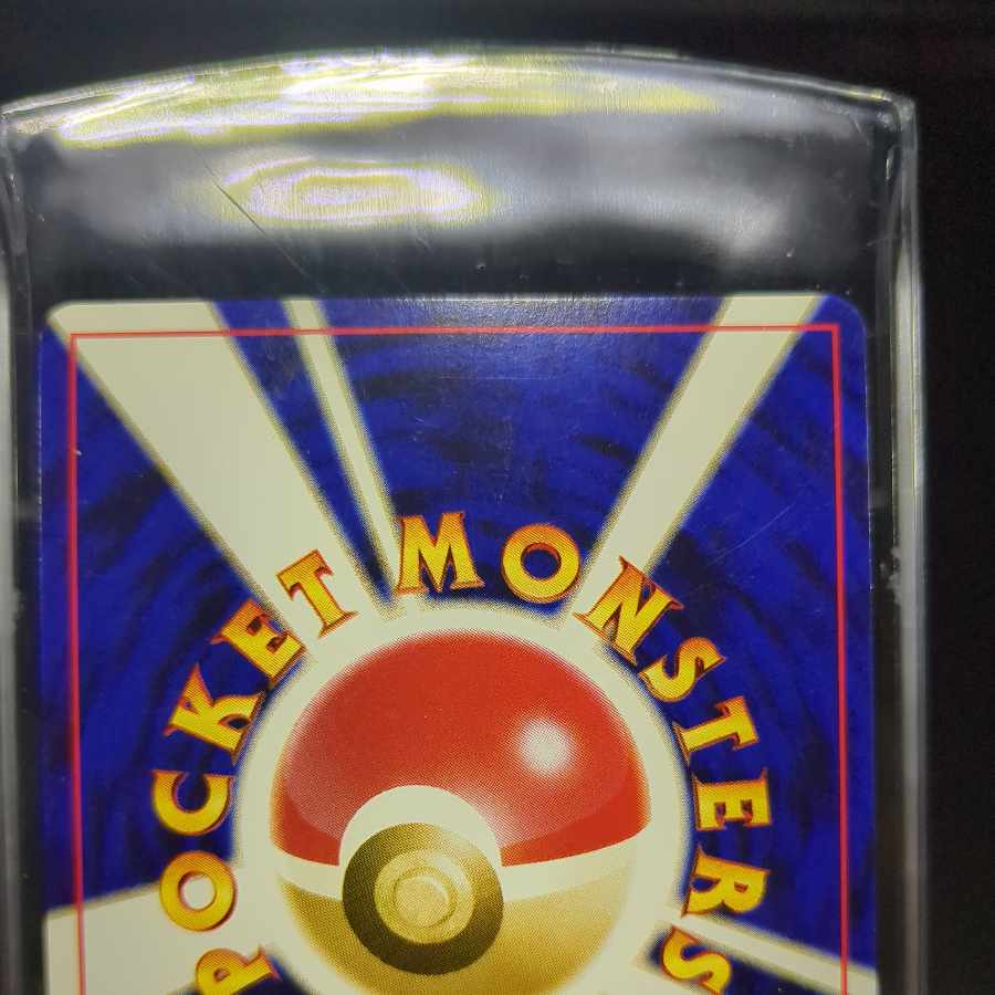 53 Gentle Togetic Older Back Front EX Back NM-