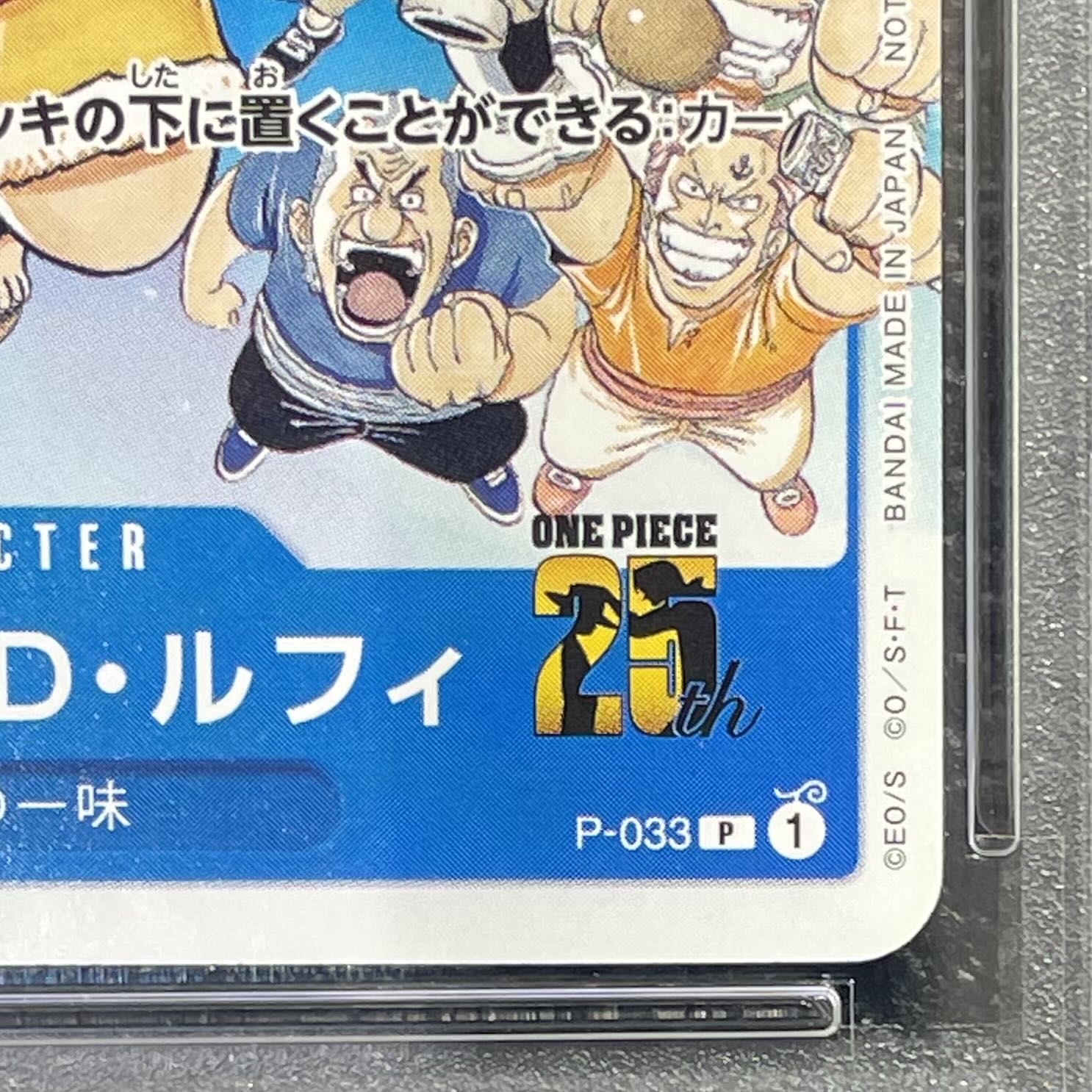 [PSA10] Monkey D. Luffy P P-033 1枚