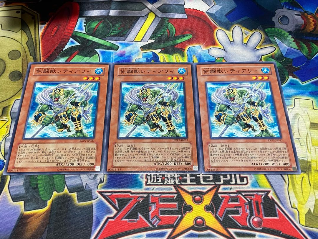 Y-3965 剣闘獣レティアリィ ノーマル JP027 3枚