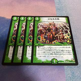 父なる大地」の激安通販 | magi