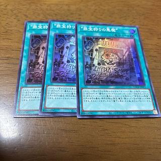 “罪宝狩りの悪魔”