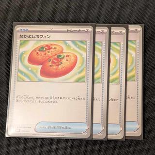 Nakayoshi Poffin 4 sheets