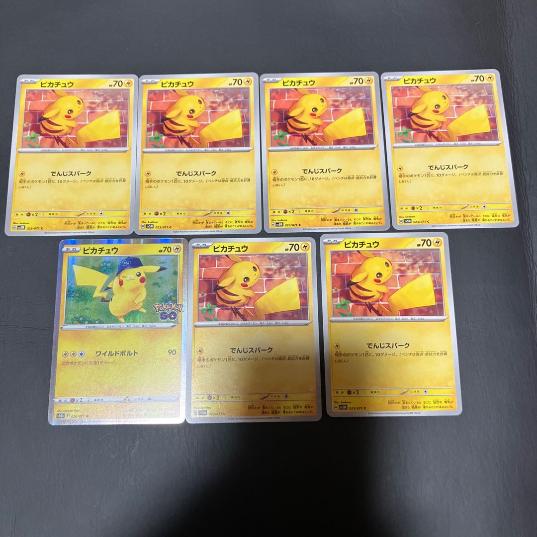【状態】B ポケカ ピカチュウ　7枚 1枚