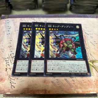 BK King Dempsey Super Rare JP036 3枚
