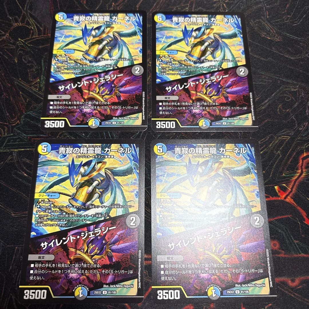 [4 sheets] Silent Geraci U 81/105 4枚