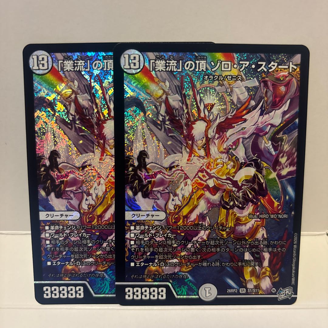 The Peak of "Goryu": Zoro A Start SR S1/S11 2枚