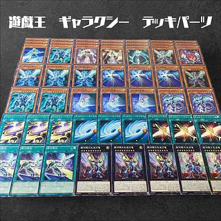 銀河眼 デッキ」の激安通販 | magi 銀河眼 デッキ」の激安通販 | magi