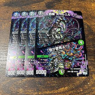 Evil horse Bianca Nil SR S10/S10