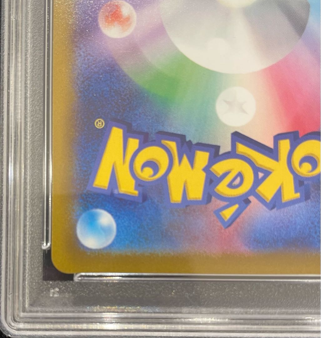 【PSA10】ニンフィアVMAX SA スペシャルアート HR 093/069 1枚