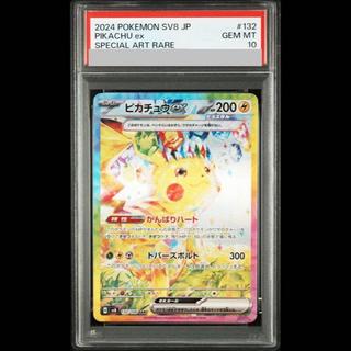[PSA10] Pikachuex SAR 132/106 1枚