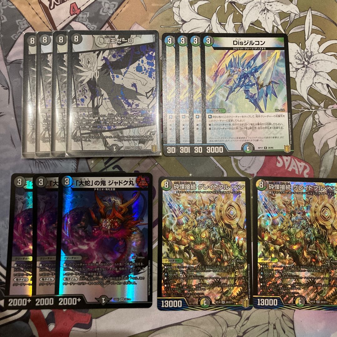 Zeroben Parts Shiver Connection Grateful Ben SR S9/S11 1枚