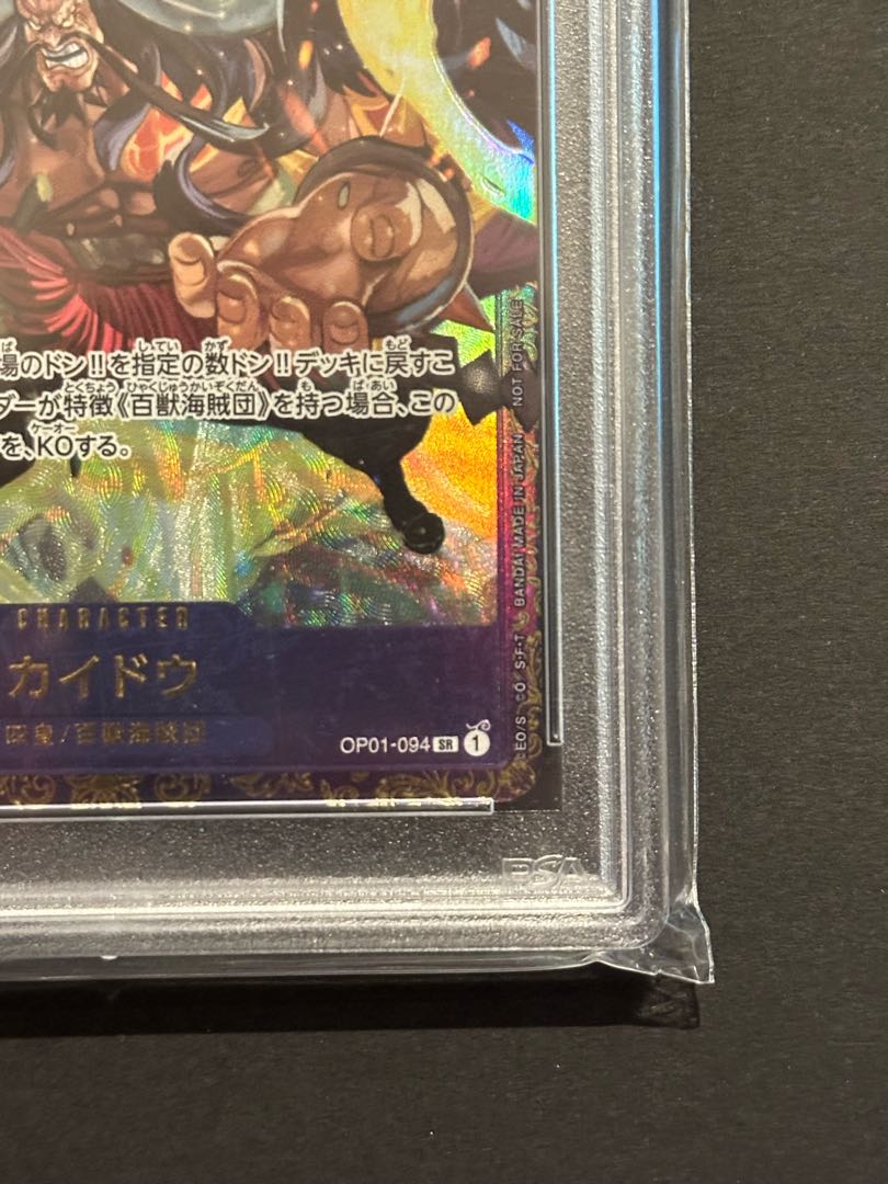 【PSA10】カイドウ フラッグシップバトル2023 プロモ開封済み PROMO OP01-094