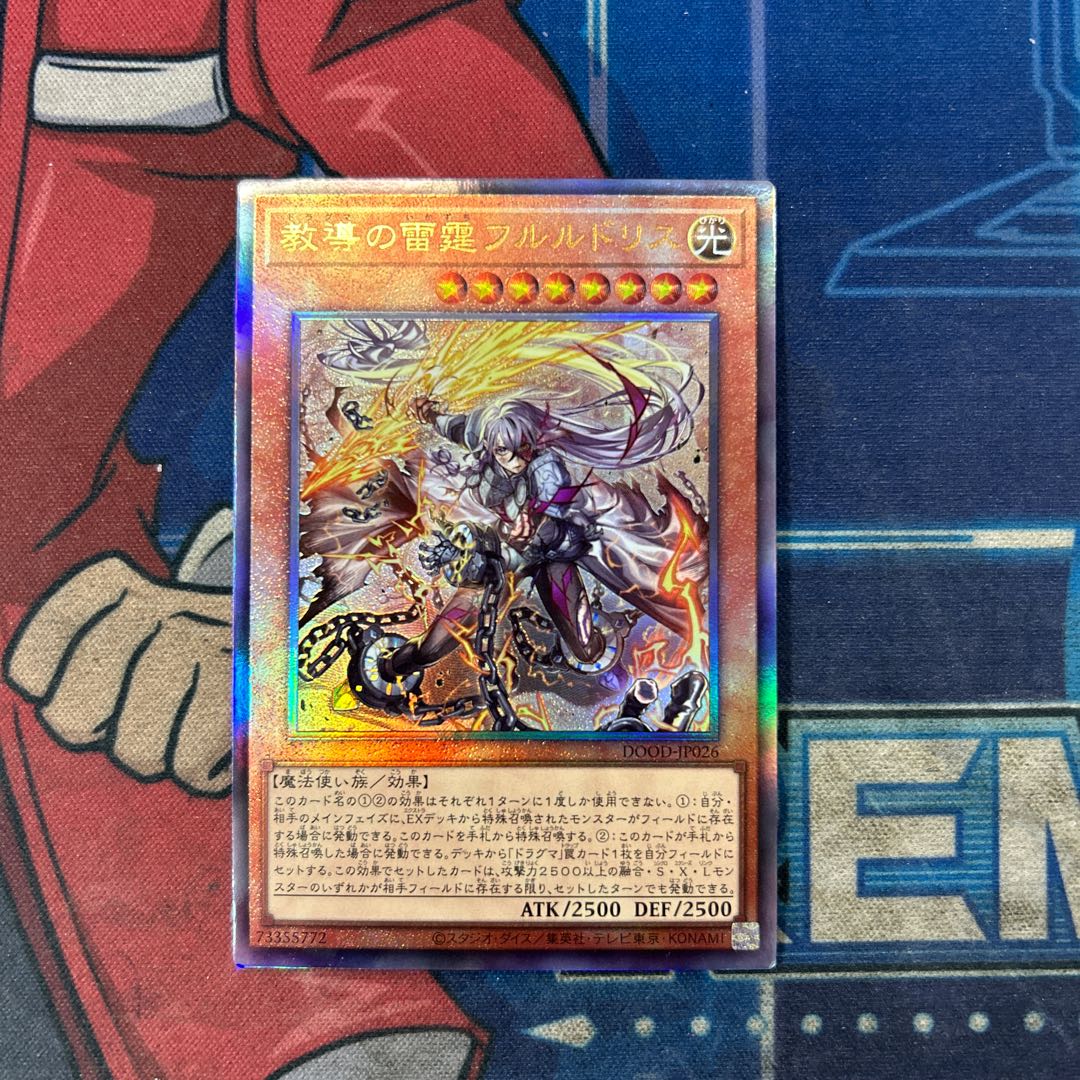 (i) Teaching Lightning Fullde Squirrel Ultimate Rare DOOD-JP026 1枚