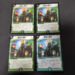 Opt of Doom foil, one scratch, one tan. 4枚