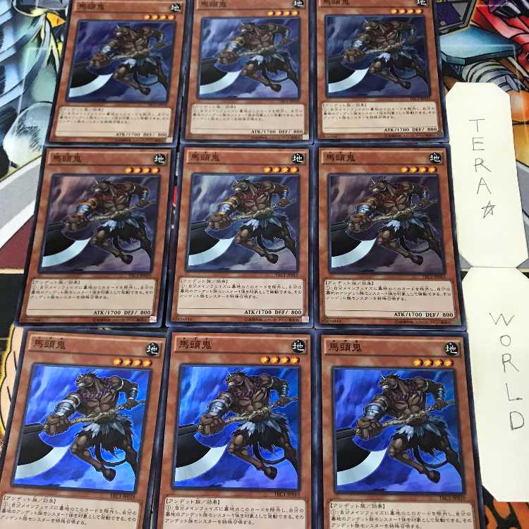 馬頭鬼 TRC1 1 スーパー 効果 9枚セット てら 9枚