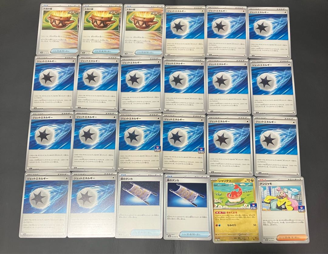 Condition: B Pokeka, a collection of 75 cards for ordinary use. 1枚