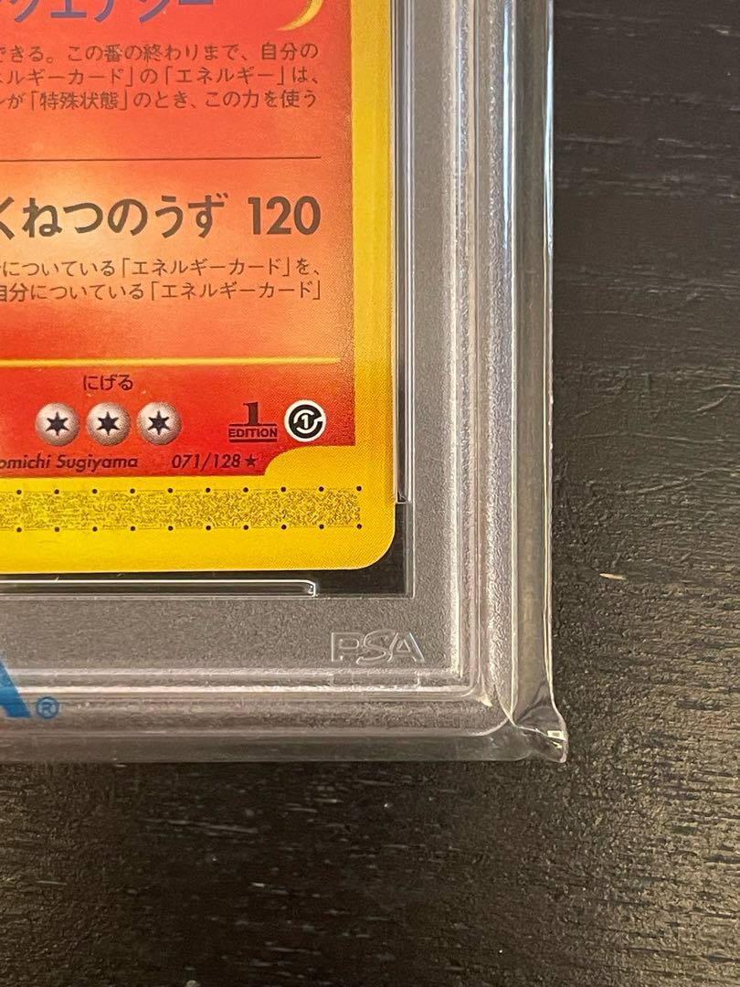 【PSA10】リザードン ★ :1ED [e1 071/128]カード PSA10】リザードン 1st Edition カードe ☆ 071/128の通販
