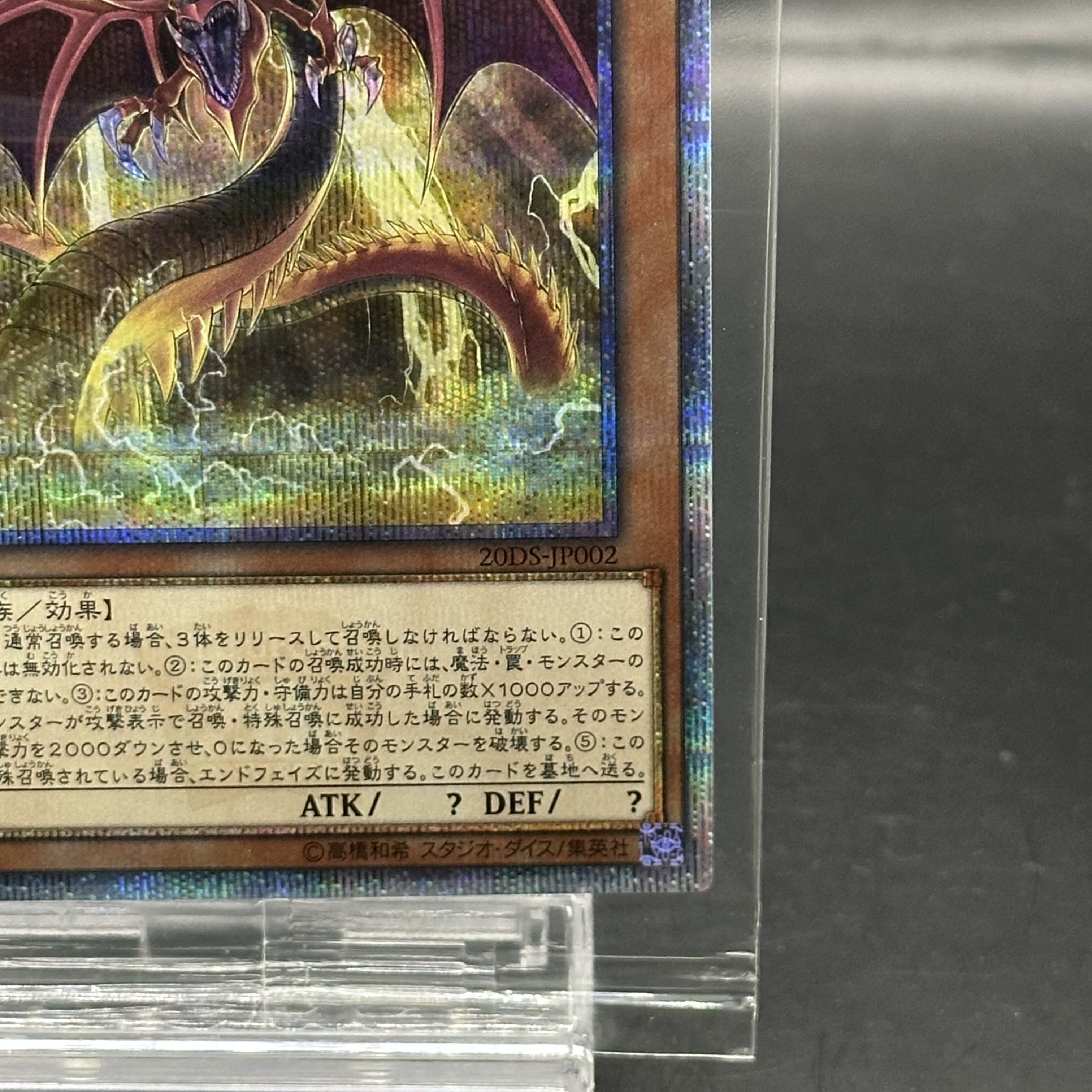 遊戯王 - 未開封　オシリスの天空竜　プリズマティックシークレットレア　プリシク 未開封)オシリスの天空竜【プリズマティックシークレット】{PGB1