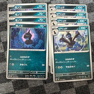 Deino Zweilous Evolution Line 1枚