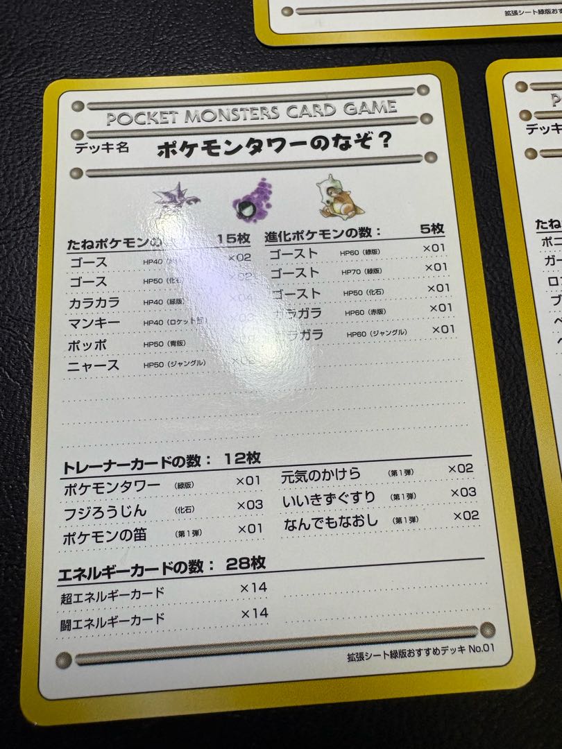 拡張シートのおすすめデッキカード×3 ポケモンカード旧裏 3枚