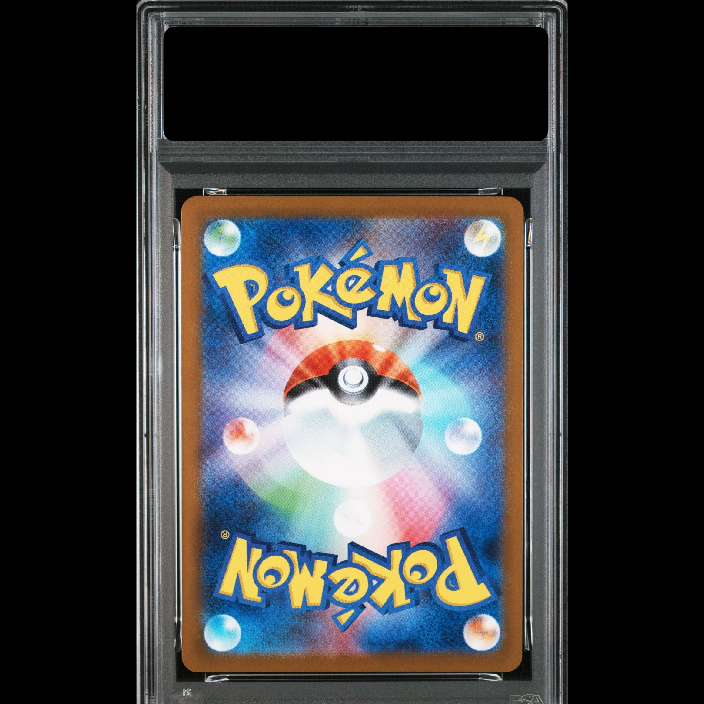 [PSA10] Hikari SR 106/080 1枚
