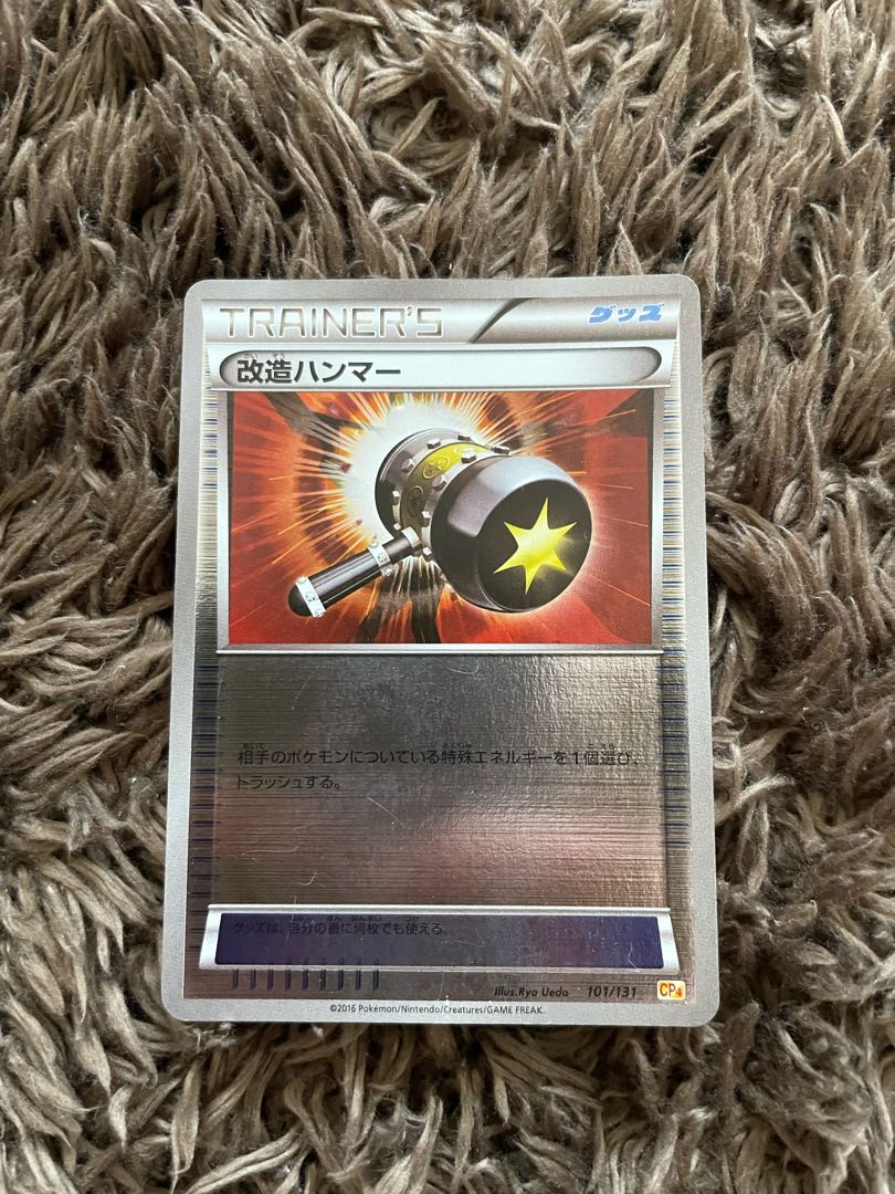 Enhanced Hammer CP4 mirror 1枚