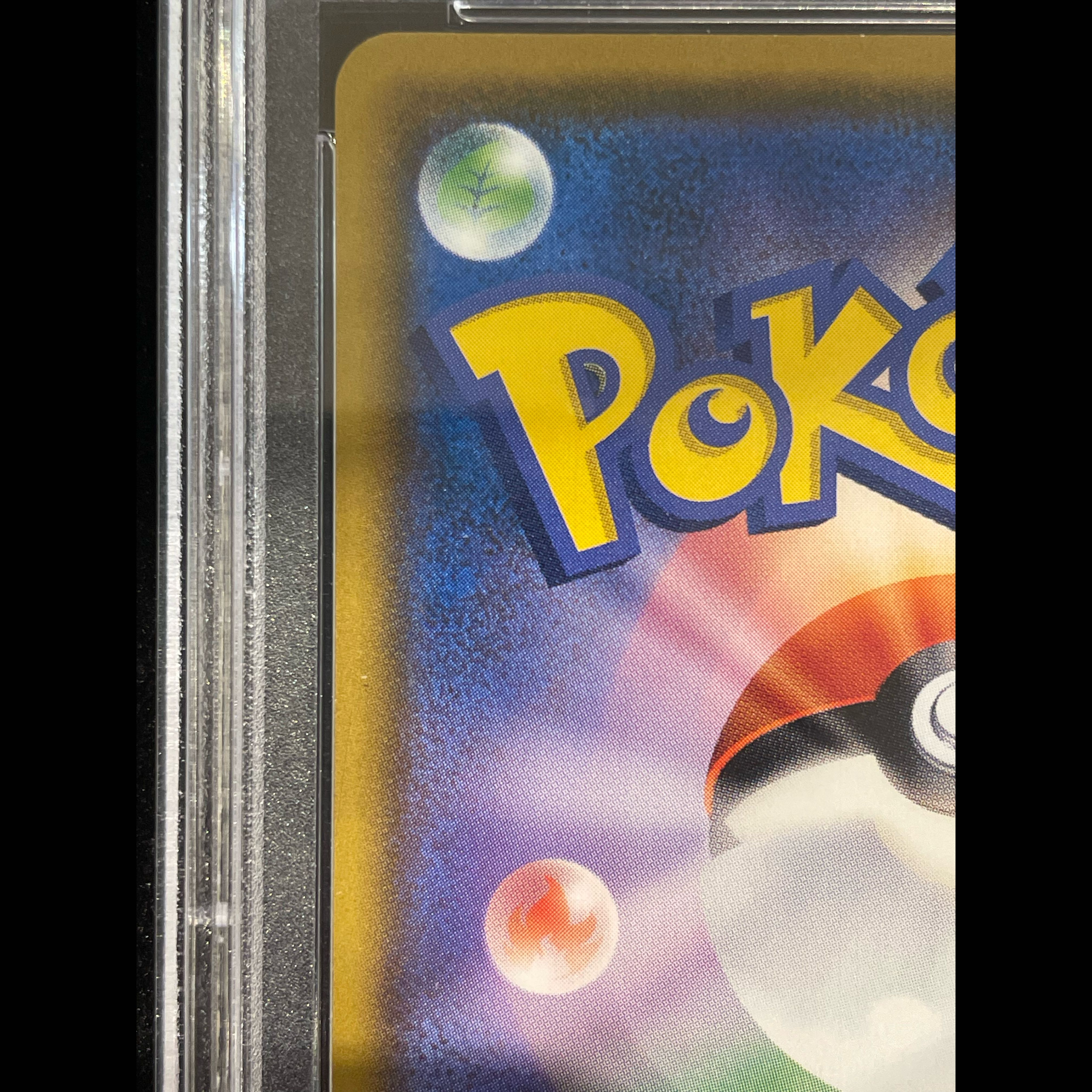 [PSA10] Eevee Munch Eevee PROMO 287/SM-P 1枚