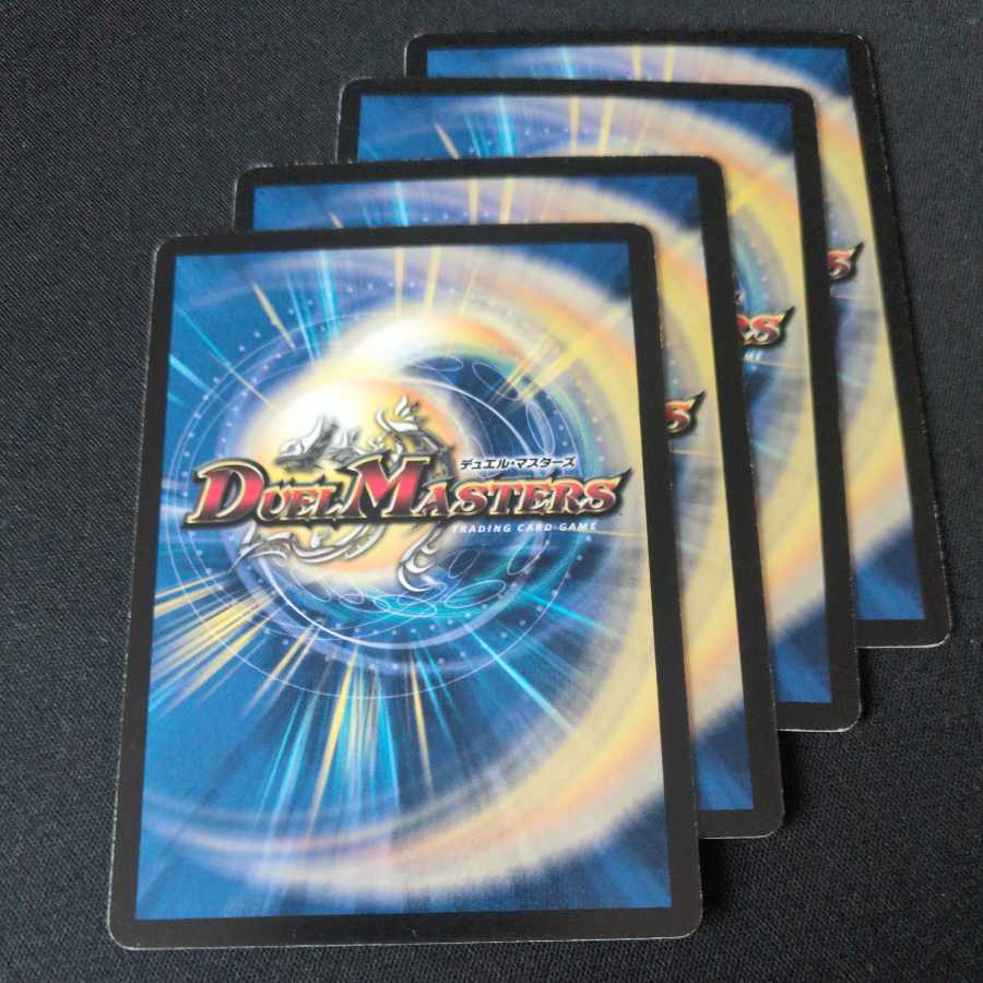 Darkness Secret Treasure Zamar U 46/90/Y6 4枚