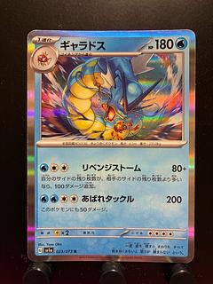 Rakurakudo] Pokeka Gyarados