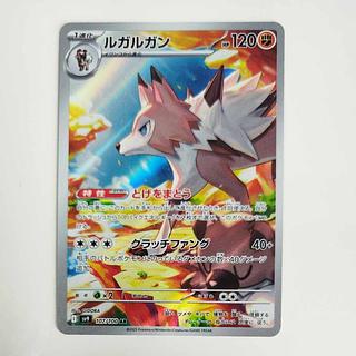 @ @ Lycanroc AR 107/100 1枚