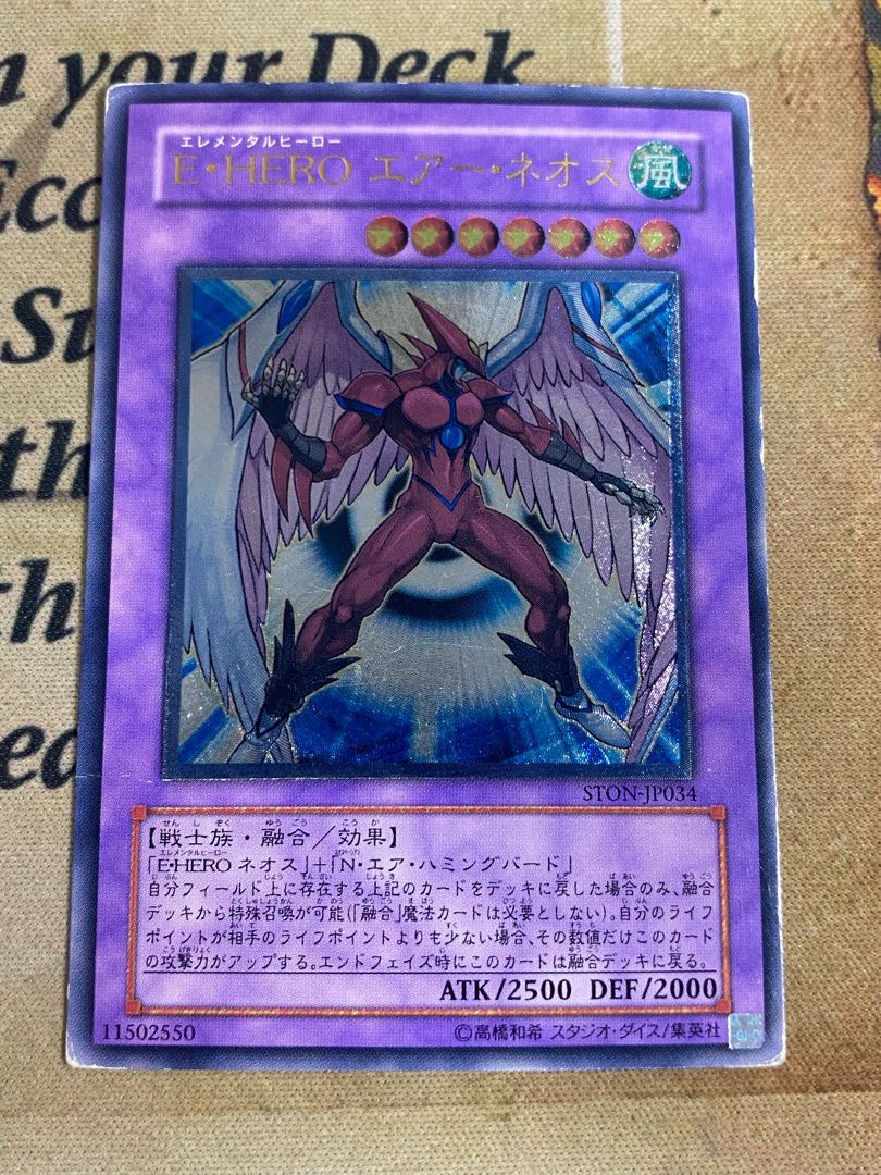 E. HERO Air Neos Relief Yu-Gi-Oh 1)