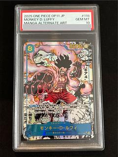 【PSA10】モンキー・D・ルフィ(パラレル)(スーパーパラレル)(コミックパラレル・コミパラ・漫画背景) P-SEC OP11-118 1枚