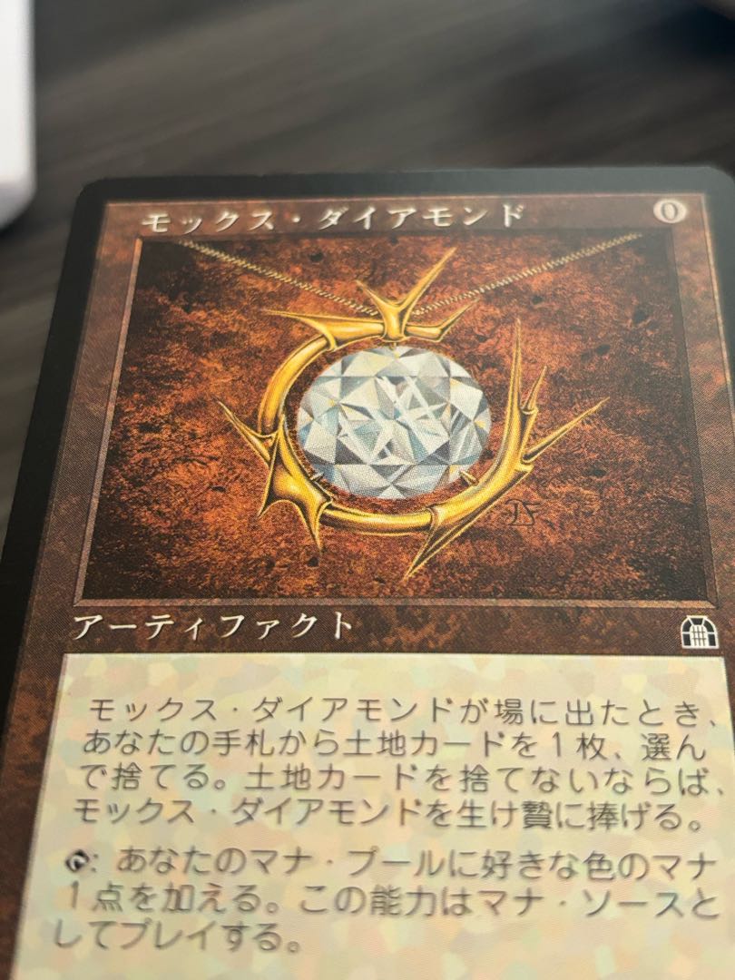 Mox Diamond Mox Diamond 1枚