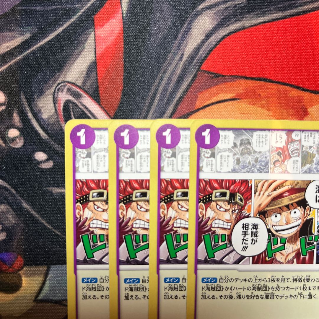 4枚セット 海は海賊が相手だ!!!(ホロなし) R OP05-076 1枚