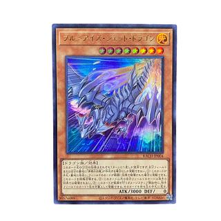 4995 [King of Games] Snubbull Eyes Jet Dragon BACH-JP004〈SR